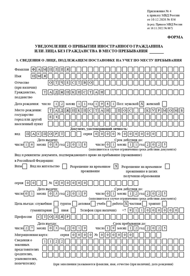 временная регистрация в Набережных Челнах временная регистрация в Набережных Челнах