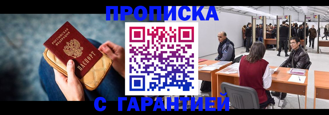 регистрация в Набережных Челнах
