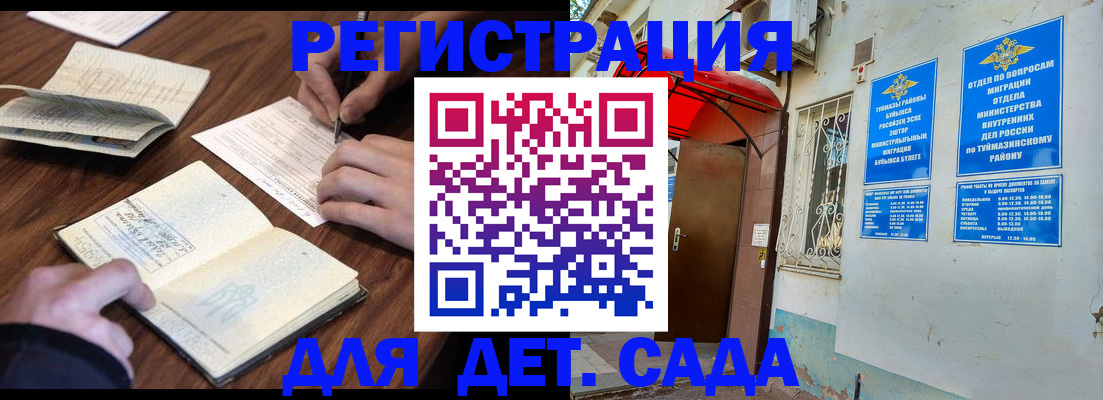временная регистрация законно в Набережных Челнах