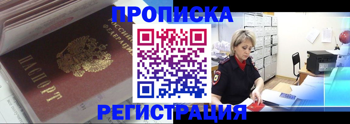 временная регистрация законно в Набережных Челнах