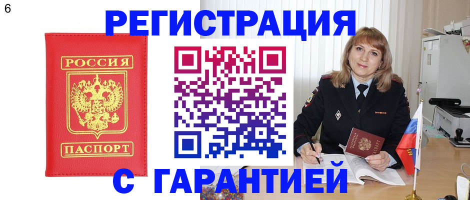 временная регистрация для школы в Набережных Челнах