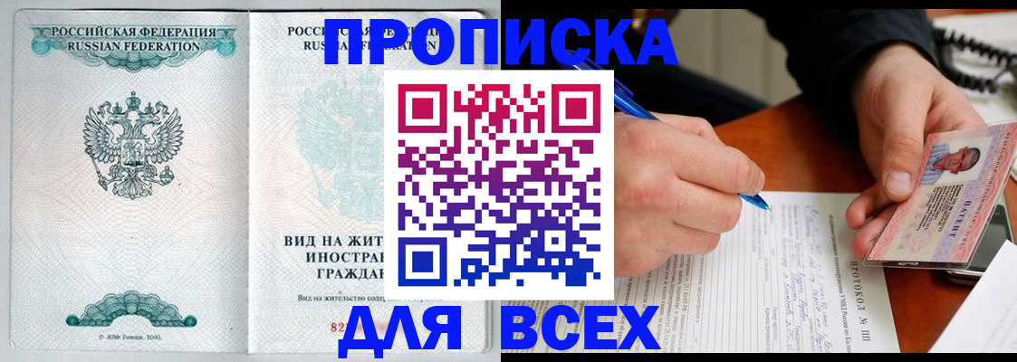 прописка для кредита в Набережных Челнах