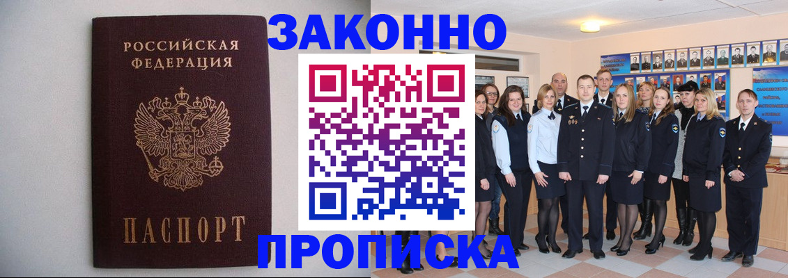 прописка для школы в Набережных Челнах