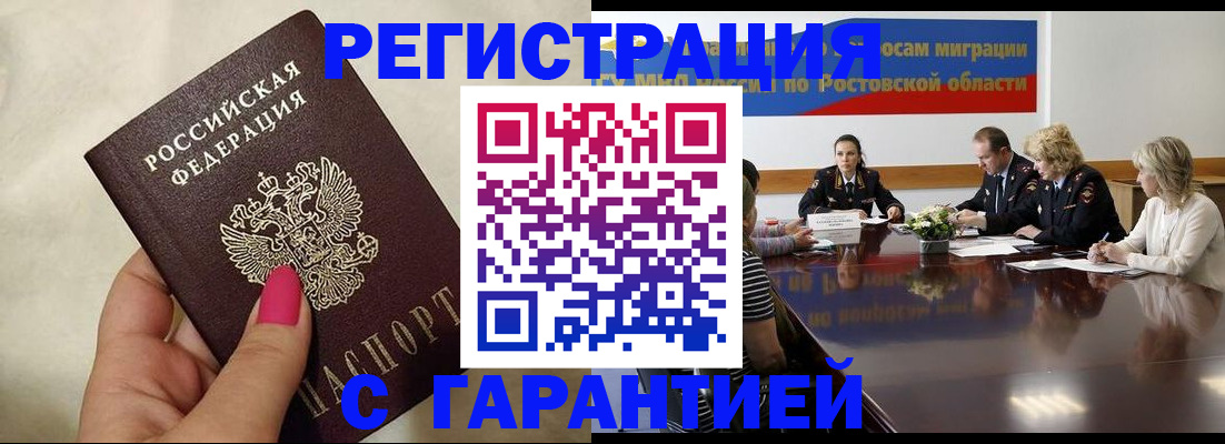 прописка в Набережных Челнах